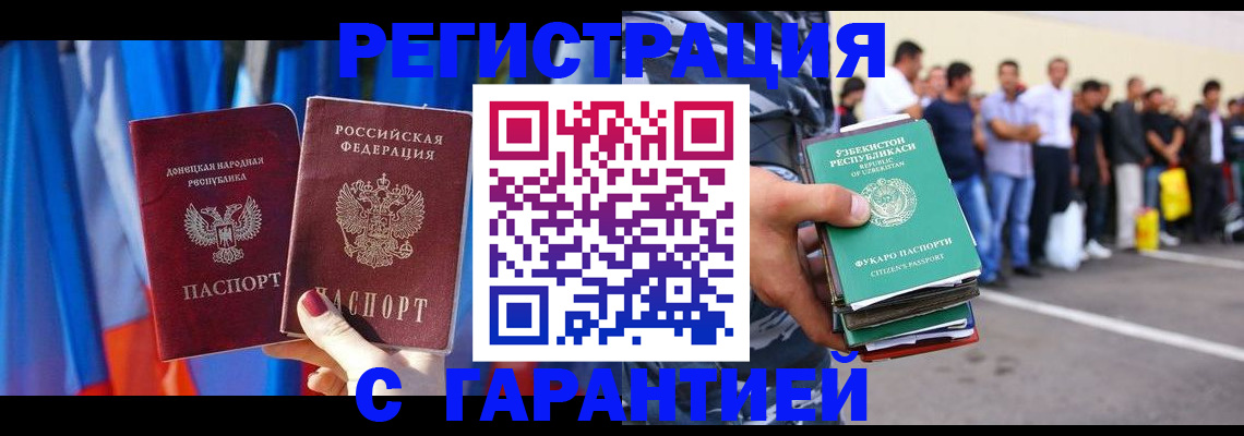 прописка иностранных граждан в Северной Осетии