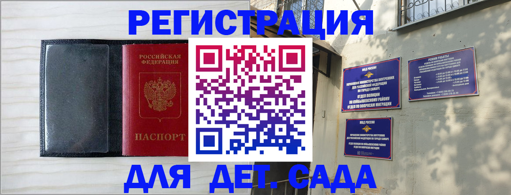 прописка регистрация в Северной Осетии