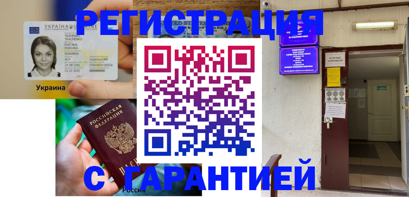 где прописаться в Северной Осетии