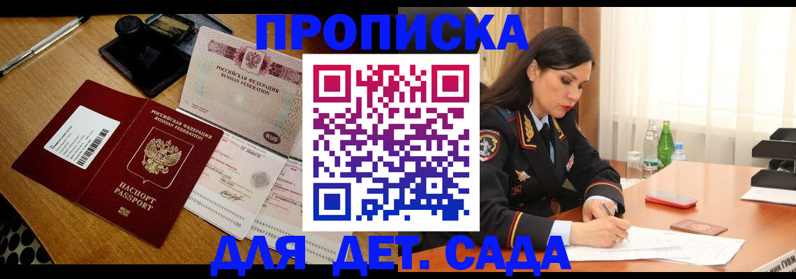 где прописаться в Северной Осетии