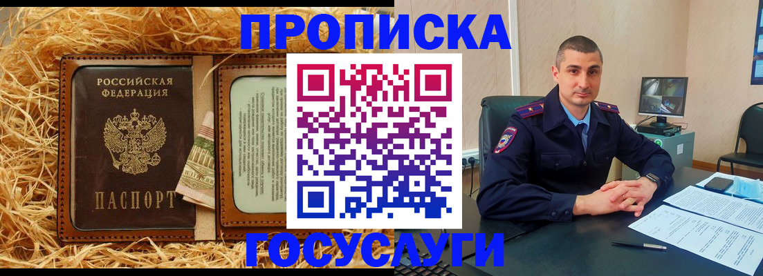 прописка в квартире в Северной Осетии